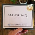 メイクオフ　レスキュー