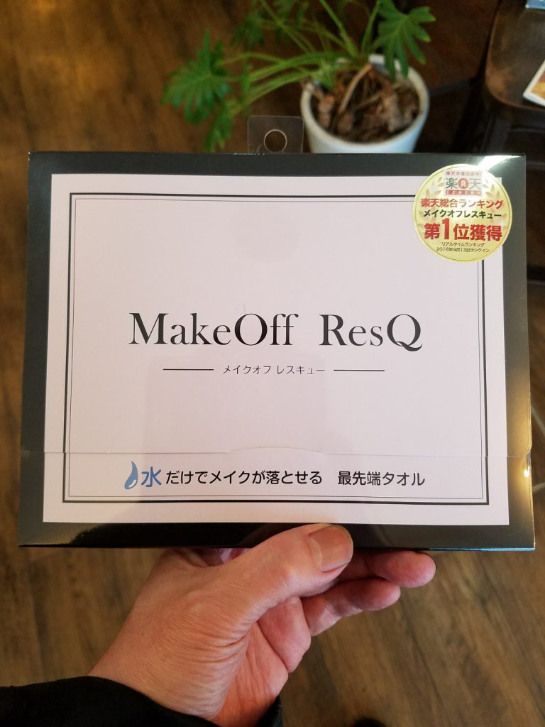 メイクオフ　レスキュー