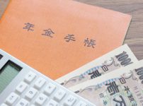 年金手帳