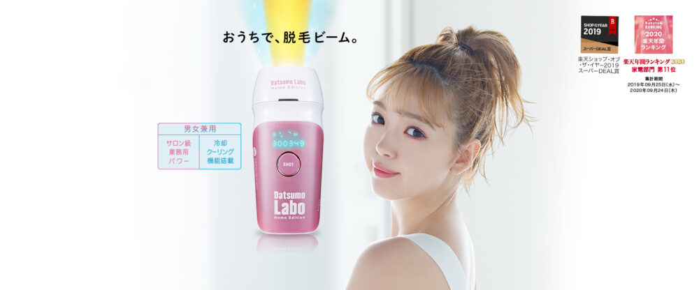 脱毛ラボ