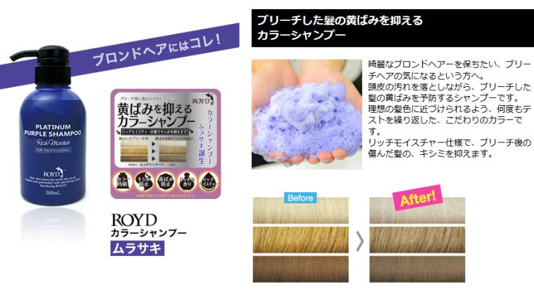 ROYD ロイド カラー シャンプー