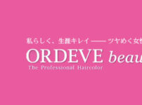 ミルボンオルディーブボーテ