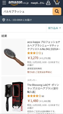 Amazonでのバルモブラッシュの検索結果