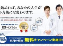 おすすめの発毛サロンBIDAN(ビダン)口コミ評判を徹底調査！値段・料金も解説！