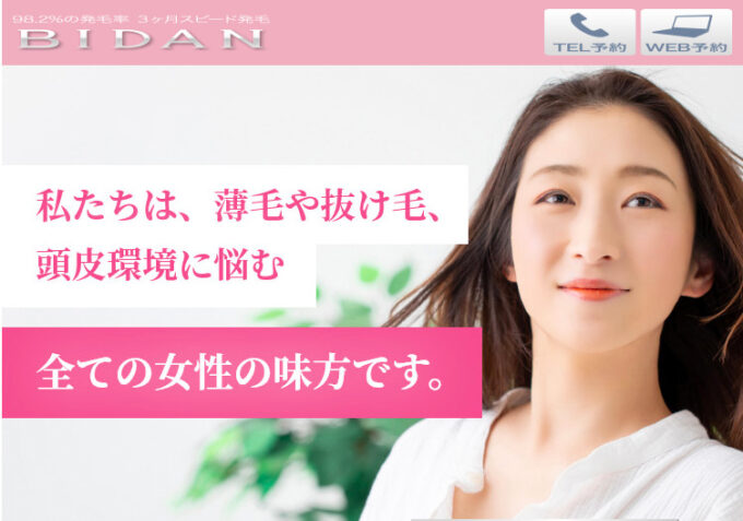【BIDAN】奈良店｜口コミ・評判