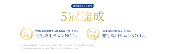 発毛サロンBIDAN（ビダン）全12店舗の口コミ・評判【まとめ】